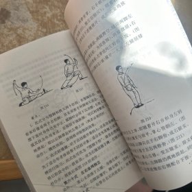 陈式太极拳