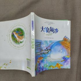 画中有画书系、四季物语系列：(春之卷)—大浪淘沙