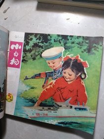 小白杨甘肃1981年12全