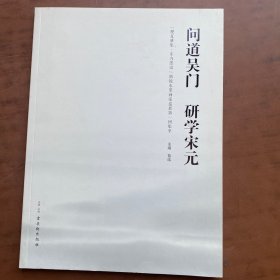 问道吴门研学宋元:“观复雅集·东方墨语”新锐水墨画家巡展第一回集萃