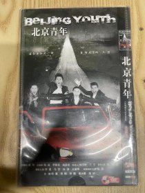 北京青年DVD