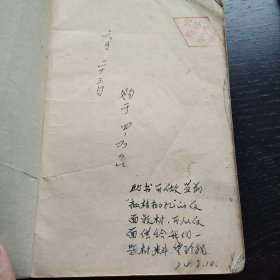 中国哲学史 （第一册 63年版66年印）