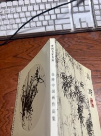 高晔写意花卉作品集