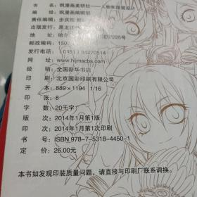 飒漫画美研社：5本共售