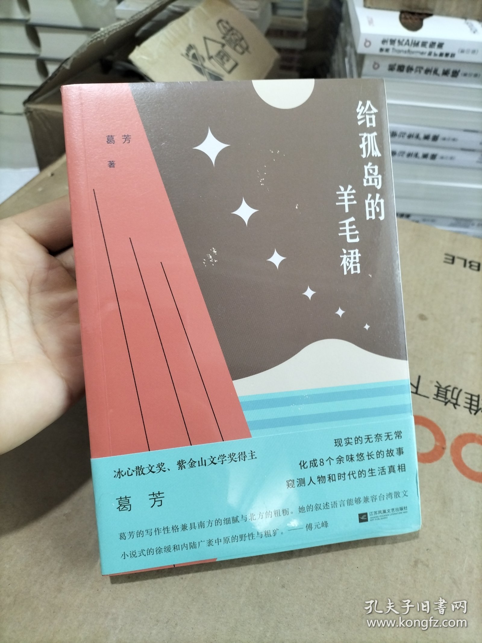 给孤岛的羊毛裙