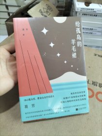 给孤岛的羊毛裙