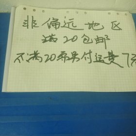 黄金畅销版影响孩子一生的101个经典故事·青苹果卷…全店单个地址订单合并不足20元非偏远地区另付七元运费。