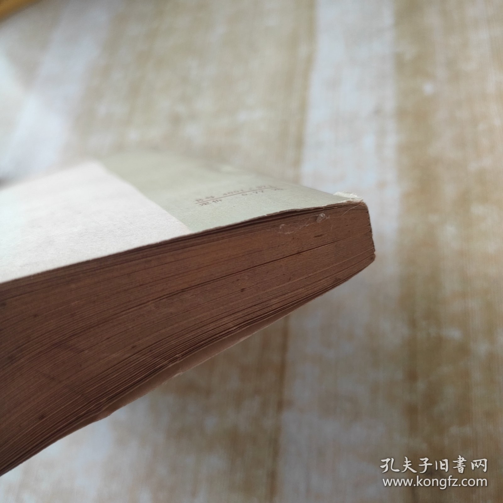 中国社会主义经济问题研究