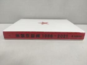 崔健诗歌集:1986—2021 毛边本 全新原装塑封未拆 全品现货