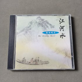 光盘CD: 国乐精品 江河水 1碟