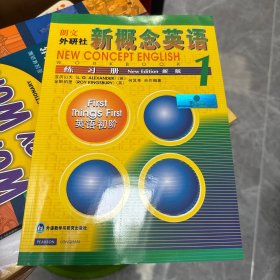 新概念英语练习册 1