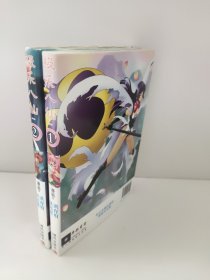 极乐八仙 1.2（全2册）洪育府、洪培恩 绘 漫画