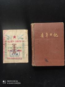 昆明十三中学【学生手册】教导处、昆明十中一本签名本笔记