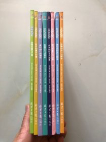 万物有数学 全8册合售