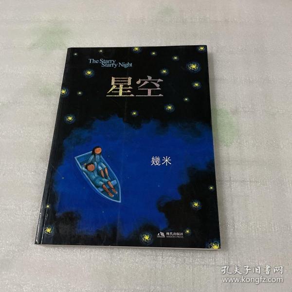 星空：The Starry Starry Night