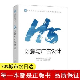 H5创意与广告设计