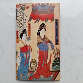 敦煌壁画邮票邮折套装(第四组)/总共4枚一套/全新邮品完美保存完好完整/保真正品