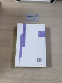 财政改革理论与实践探索 : 2010年度北京财政学会 优秀科研成果选