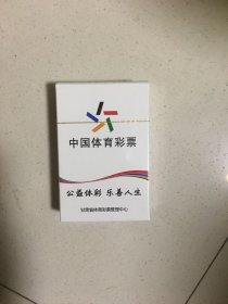 中国体育彩票扑克