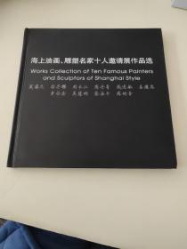 海上油画雕塑名家十人邀请展作品选