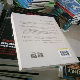 恐惧给你的礼物：关键时刻直觉能救你的命