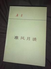 1979年鲁迅全集 单行本 绿皮本全套16册 包括野草 热风 彷徨 朝花夕拾 故事新编 华盖集 华盖集续编 而已集 三闲集 二心集 伪自由书 花边文学 坟 呐喊 南腔北调集 准风月谈 全套16本 全部人文社一版一印 鲁迅作品 注释本 全套