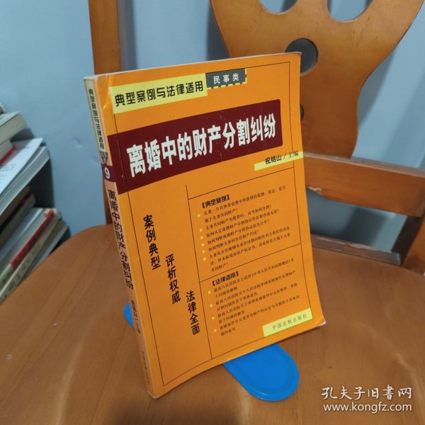 消费者权益纠纷——典型案例与法律适用13