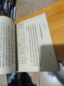 1957年:隋唐燕乐调研究（笔记多）