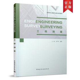 Engineering Surveying工程测量【正版新书】