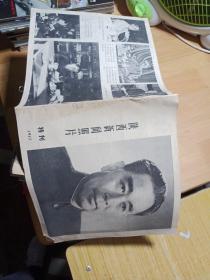 陕西新闻照片特刊 1977
