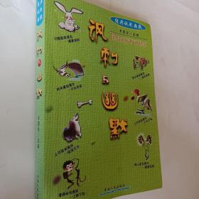 諷刺與幽默，經(jīng)典諷刺幽默，要發(fā)票加6點(diǎn)稅