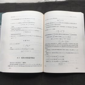 中国科学技术大学精品教材：数学分析教程  ；上下、全2册  （第3版）9787312030093