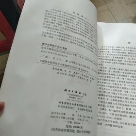 差分方程理论及其应用