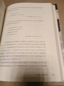 牛津西方哲学史（精装第一卷）