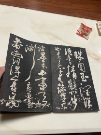 清代拓本拓本，黄庭坚书法42页，后半本书法风格突变有20页，王铎书法完整无缺……有的书商直接拆成两本了我这原装就是缺了木夹板