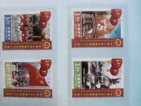 祖国华诞普天同庆邮票珍藏一足本，大版票4张………应有尽有，自己看详细图（存大柜）