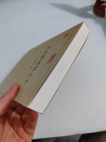 宋元明讲唱文学/中华现代学术名著6