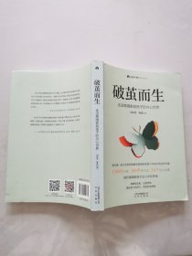 破茧而生：走进离婚家庭孩子的内心世界