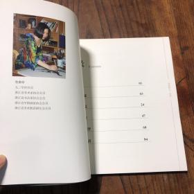 丹青印心包美珍中国画作品集