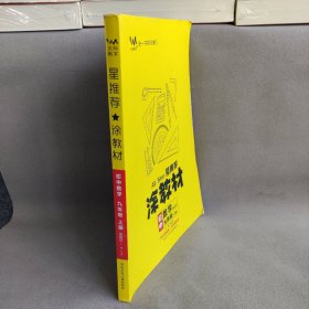 数学9上(北师版)/星 凃教材张连生