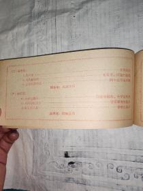 1961节目单   少见  中华全国总工会工人文工团歌舞团演出 音乐 舞蹈 舞剧