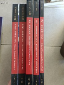 中汉拍卖--瓷器佛像工艺品专场 5本售价118元包邮 6号狗院