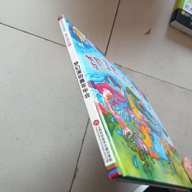 梦幻溪的嘉年华会