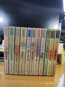 往事与沉思传记丛书：《诗侣莎魂：我的父母朱生豪、宋清如》、《从炼狱中升华：我的父亲童书业》、《潇洒风神：我的父亲丰子恺》、《蒲梢沧桑：九十忆往》、《悠悠长水：谭其骧前传》、《悠悠长水：谭其骧后传》、《历劫终教志不灰：我的父亲顾颉刚》、《风雨纪行：钟敬文传》、《永远的求索：杨宪益传》、《人类的祥瑞：吕思勉传》、《爱国一书生：八十五自述》(11册全)