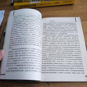 黑色心智:高学历人群犯罪实录