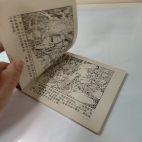 连环画:黄河堡垒