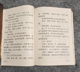 感冒气管炎验方选编