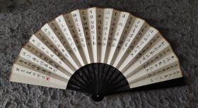 十寸折扇手写书法作品一幅 李白将进酒 仿乌木竹扇已装好