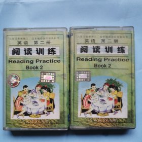 磁带： 九年义务教育三.四年制初级中学教科书--英语（第二册）阅读训练（1.2）