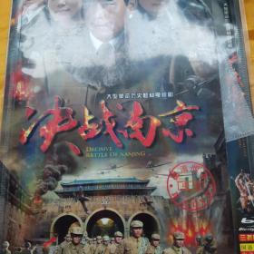 决战南京，DVD两片装全。